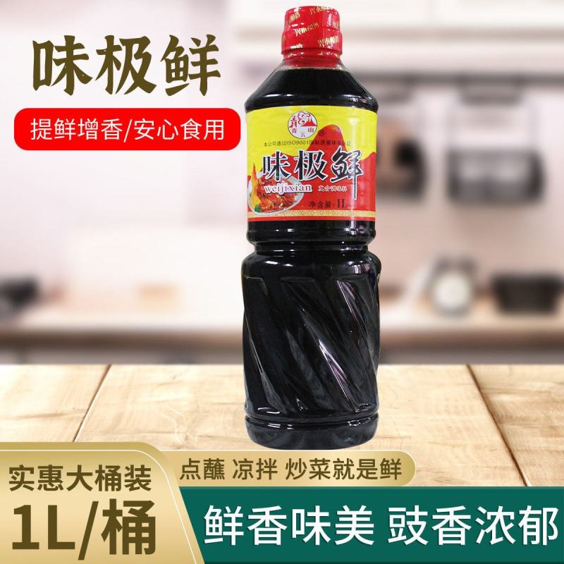 味极鲜特价可代发