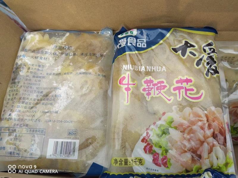 牛鞭花现货，货源稳定，充足，一手货源，全国发货！！！！！