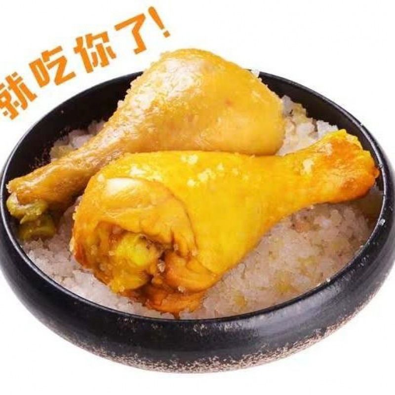 盐焗鸡腿大鸡腿开袋即食真空包装休闲零食便宜批发盐焗鸡腿特