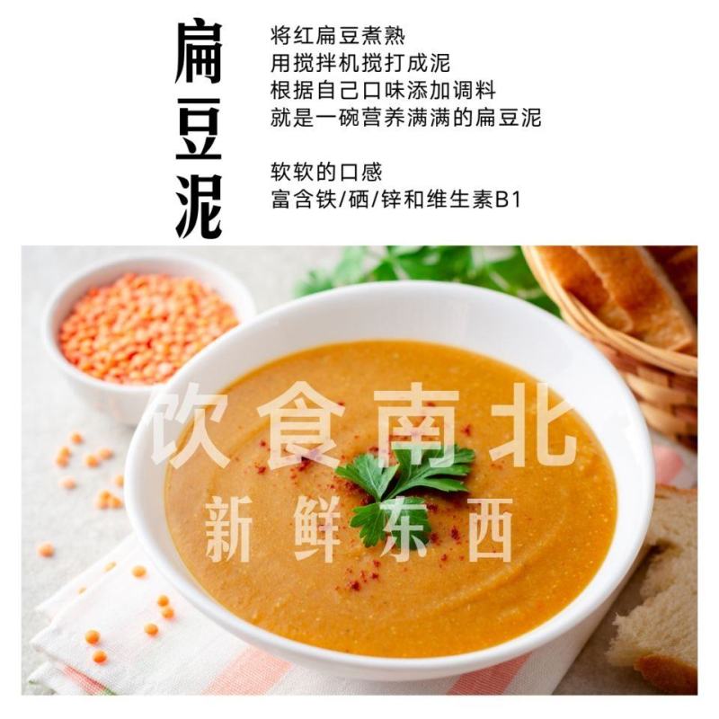 红扁豆5斤/250g包邮新货红小扁豆番茄红扁豆小扁