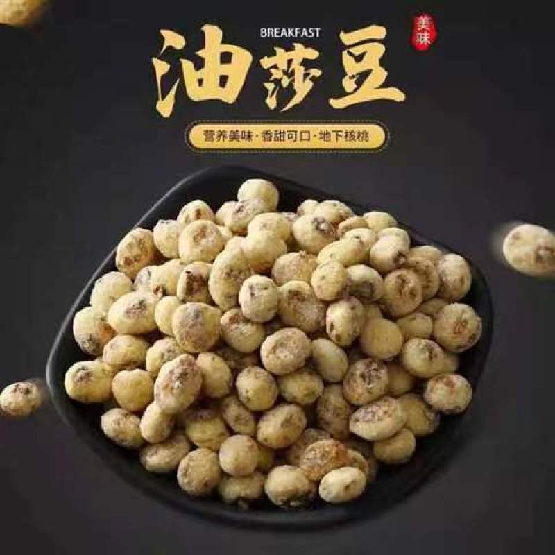 22年新鲜油莎豆油豆去皮油沙豆虎坚果老虎豆脱皮地下核桃