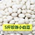 新货珍珠豆今年新货小雪豆小芸豆小白豆炖菜煲汤打豆浆豆类