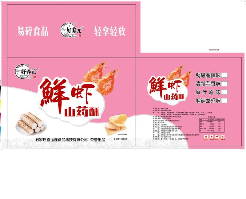 鲜虾片山药酥好养元山药片山药酥亚麻籽烤酥山药片