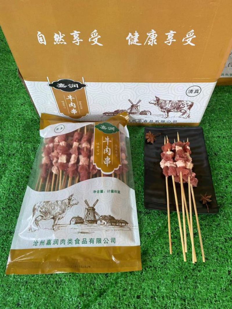 烧烤系列