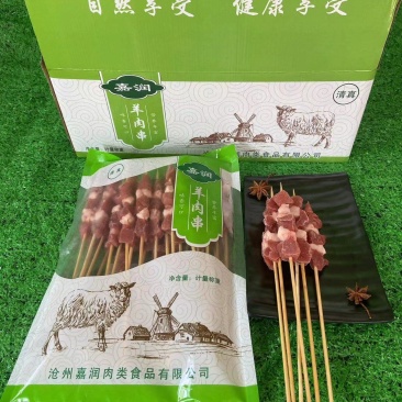 烧烤系列