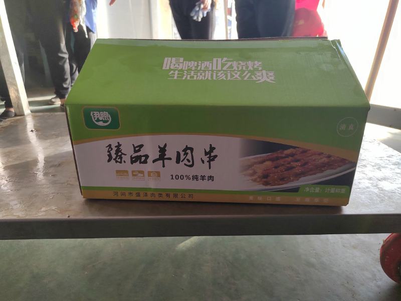 纯羊肉串一箱200支10斤装