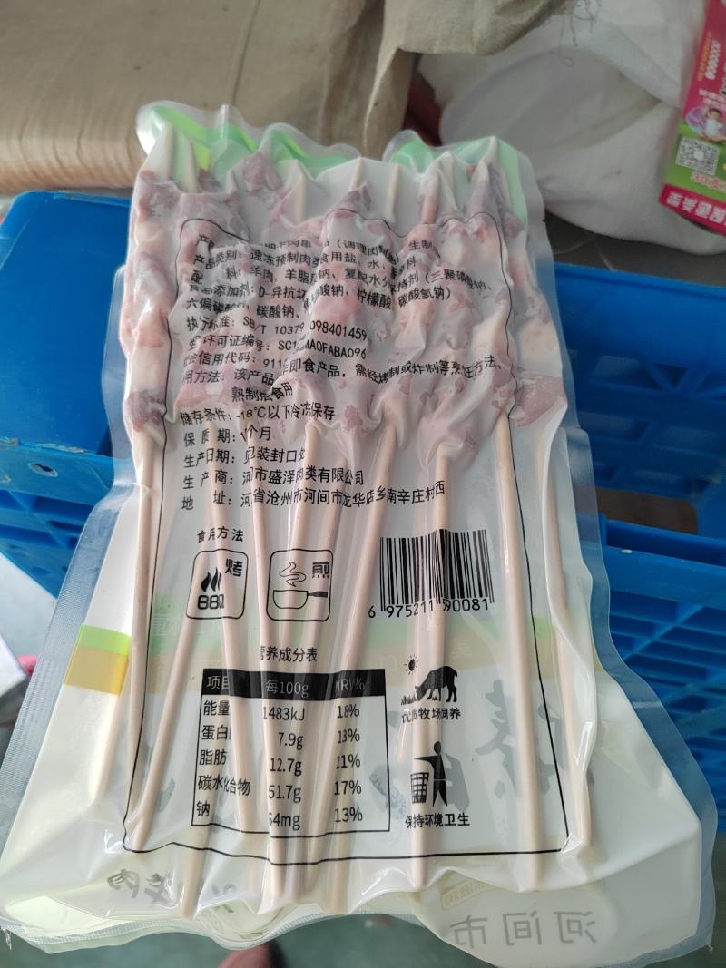 纯羊肉串一箱200支10斤装