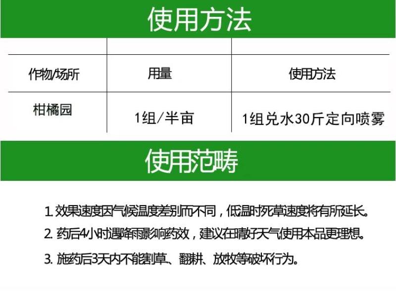 草甘膦铵盐95%颗粒粉剂除草烂根剂果园苗圃杂草百草秙农药