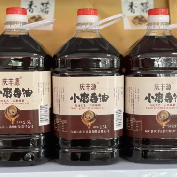 旬阳庆丰源芝麻小磨香油2.5L家庭装五斤大壶