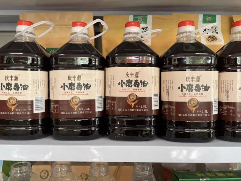 旬阳庆丰源芝麻小磨香油2.5L家庭装五斤大壶
