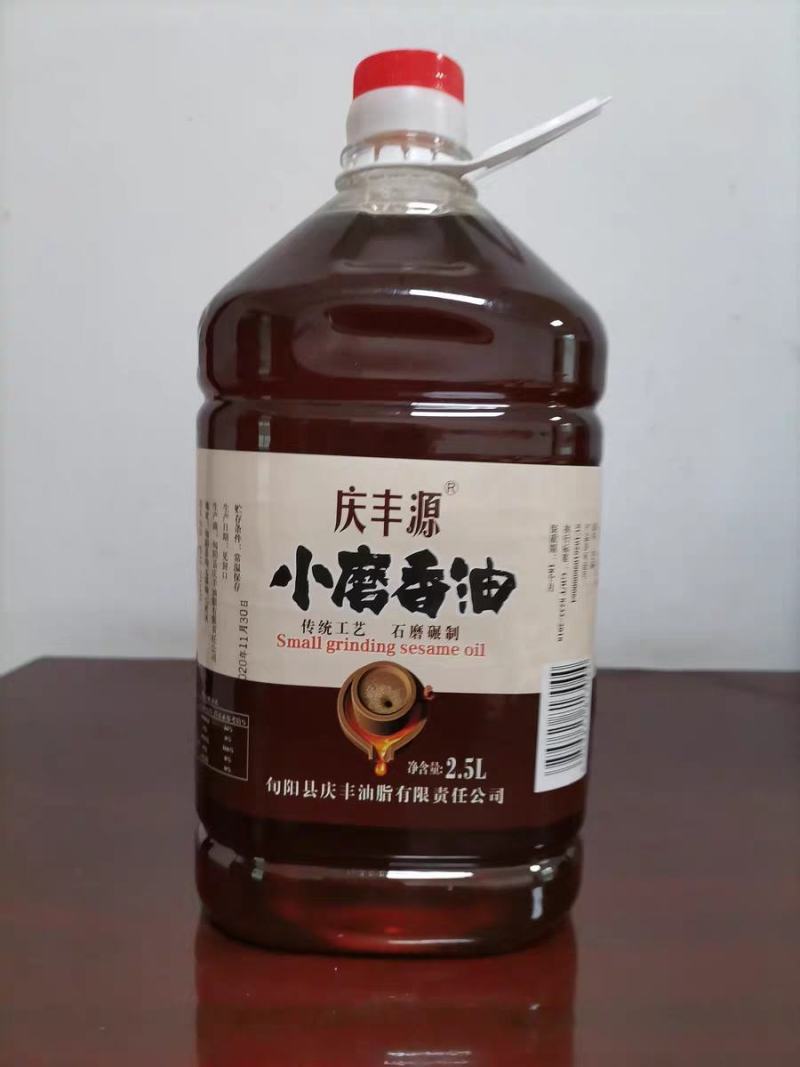 旬阳庆丰源芝麻小磨香油2.5L家庭装五斤大壶