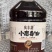 旬阳庆丰源芝麻小磨香油2.5L家庭装五斤大壶