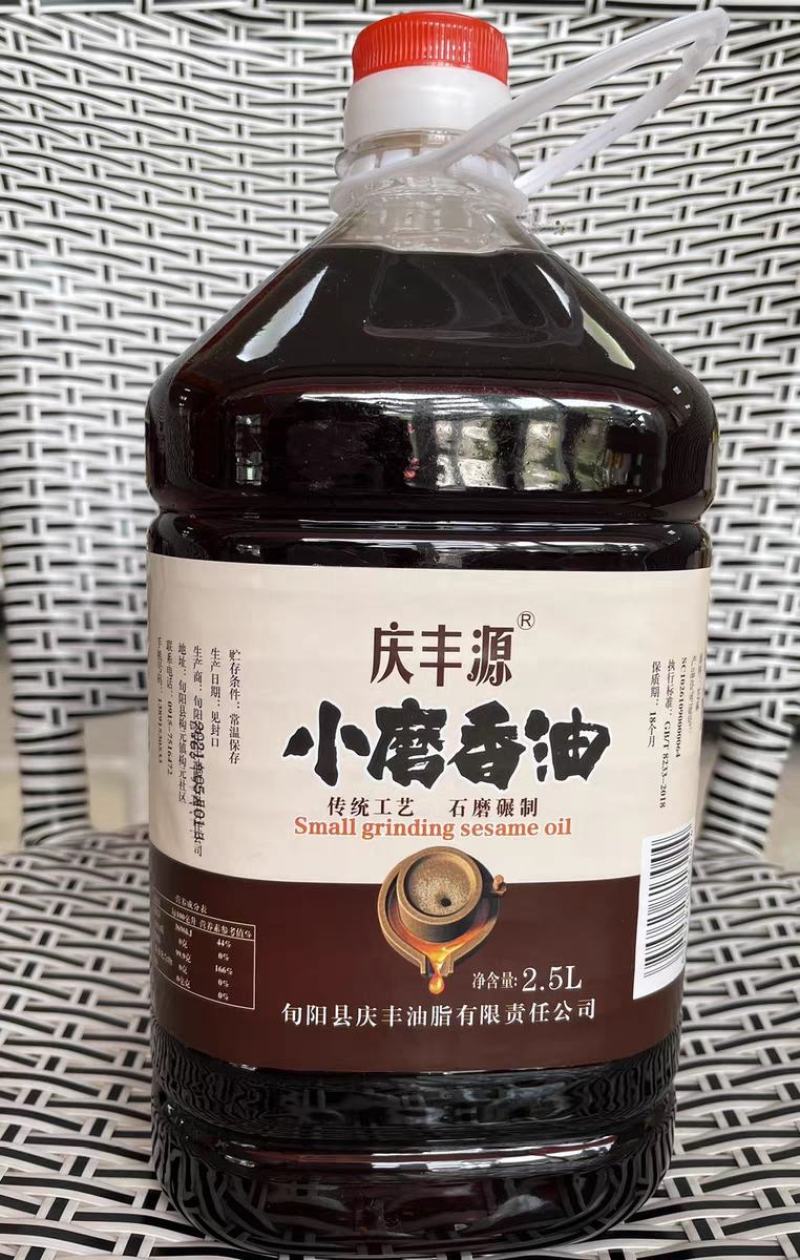 旬阳庆丰源芝麻小磨香油2.5L家庭装五斤大壶