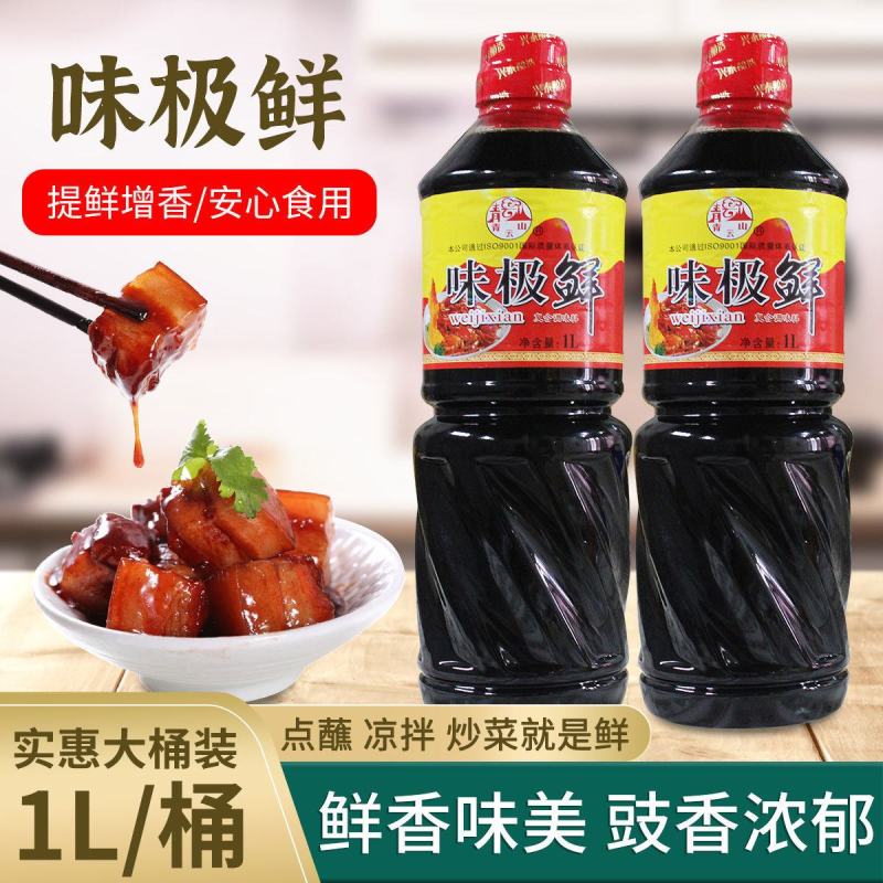 工厂直发特价味极鲜1LX2瓶