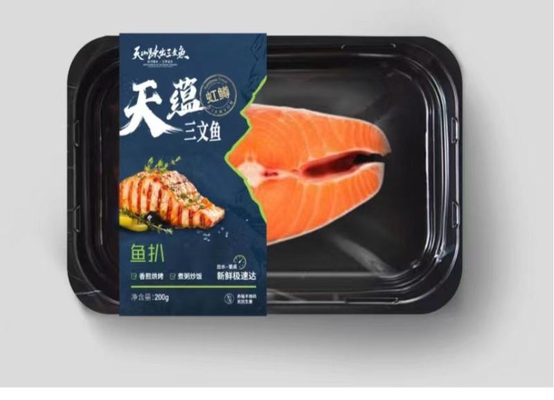 三文鱼大礼包，包装精美，可一件代发，欢迎来电咨询