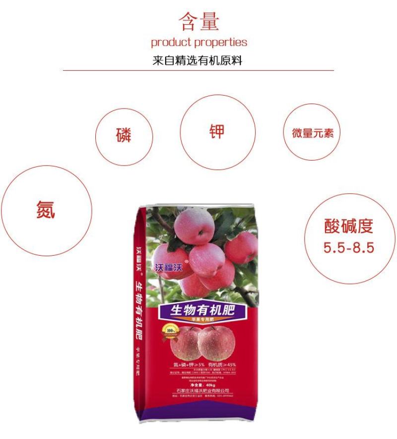 生物有机肥苹果专用肥生物菌肥厂家直销现货