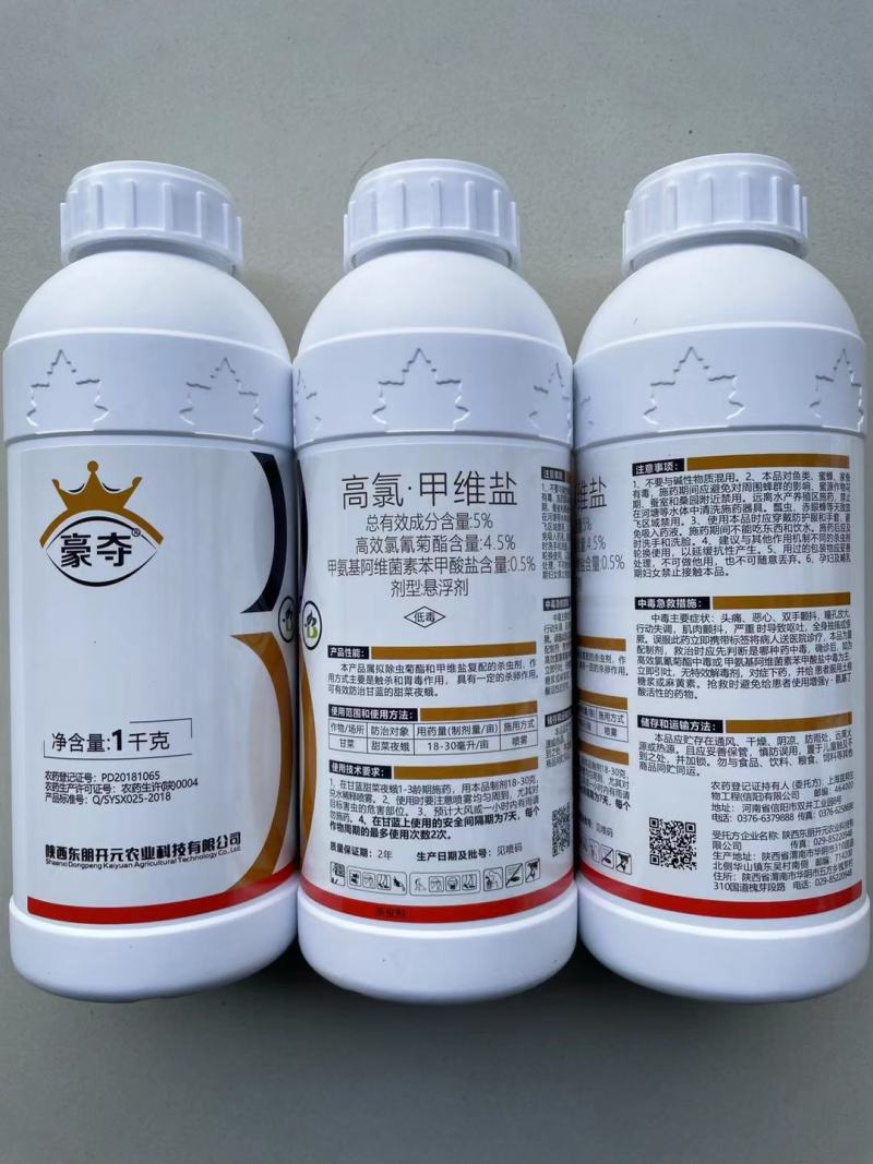 高氯甲维盐卷叶虫玉米螟棉铃虫小菜蛾菜青虫甜菜夜蛾
