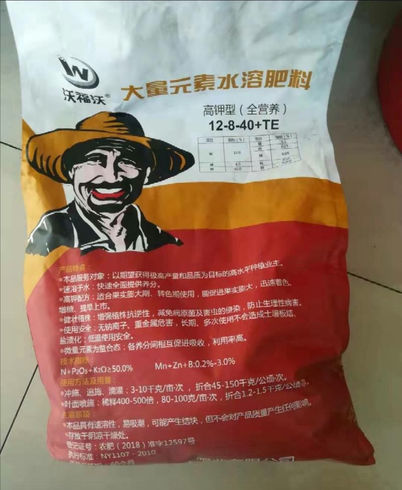 大量元素水溶肥平衡型高钾型微量元素全水溶现货