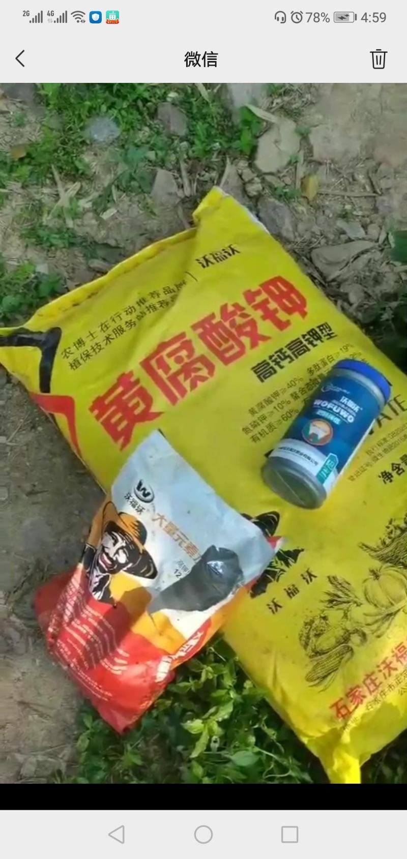 大量元素水溶肥平衡型高钾型微量元素全水溶现货