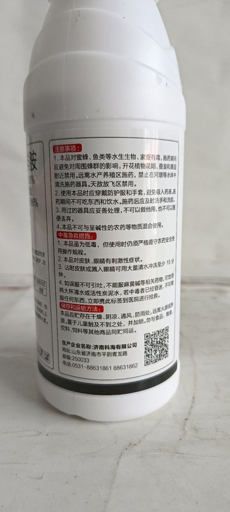 氟硅唑与咪鲜胺对白粉病锈病小麦赤霉病有很好防治效果