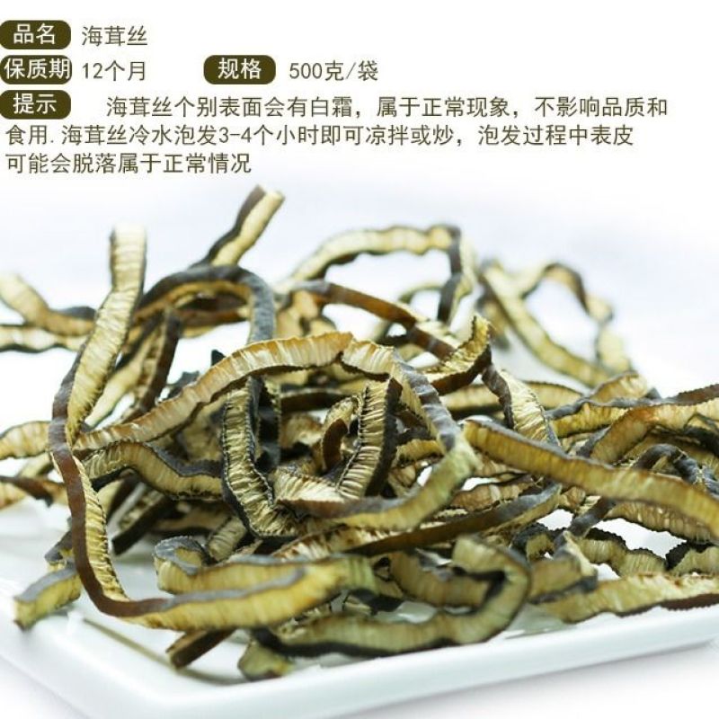 海茸丝干货海茸80克海产品海藻纯素食品统力海茸美味