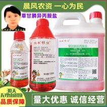 立本快应草甘膦异丙胺盐柑橘园荒地田埂路边杂草烂根除草剂