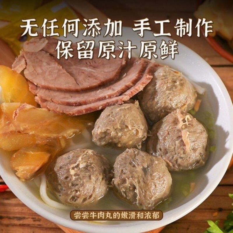 牛肉丸正宗手打牛筋丸无添加纯手工特产火锅烧烤，Q弹爽口