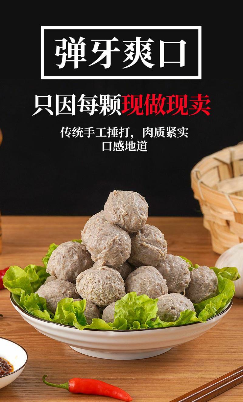 牛肉丸正宗手打牛筋丸无添加纯手工特产火锅烧烤，Q弹爽口