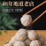 牛肉丸正宗手打牛筋丸无添加纯手工特产火锅烧烤，Q弹爽口
