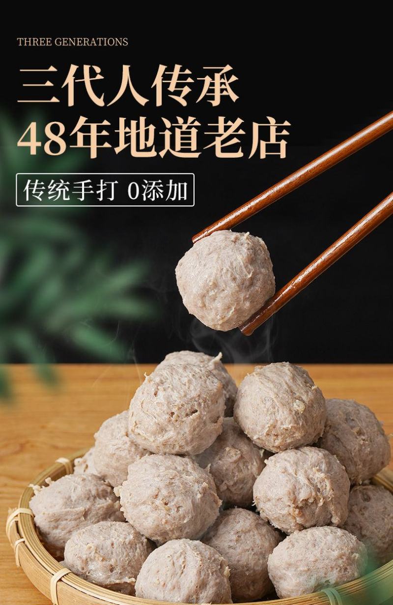 牛肉丸正宗手打牛筋丸无添加纯手工特产火锅烧烤，Q弹爽口