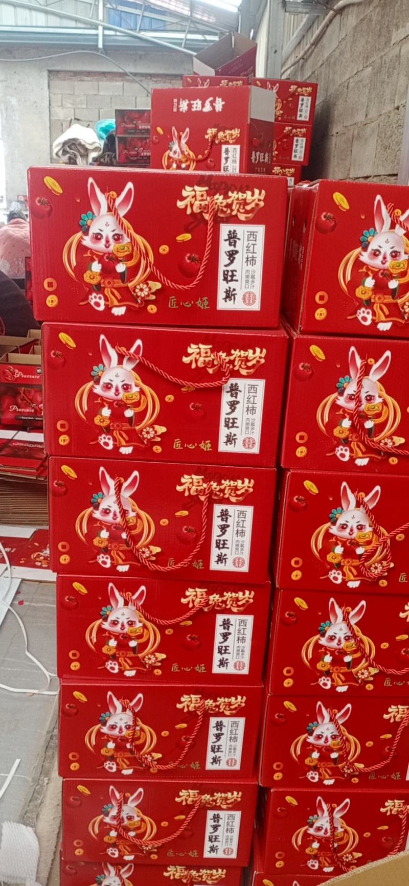 普罗旺斯水果西红柿，产地直供，一手货源，人工挑选电询