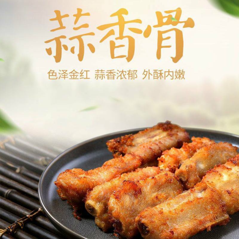 蒜香排骨油炸猪肋排猪排半成品冷冻腌制调理
