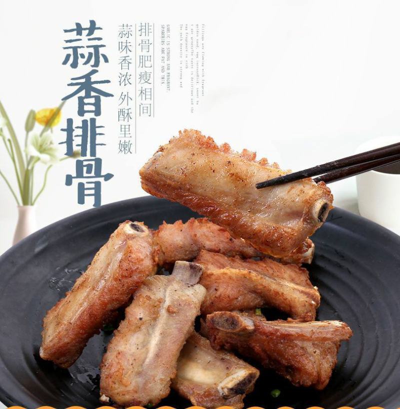 蒜香排骨油炸猪肋排猪排半成品冷冻腌制调理