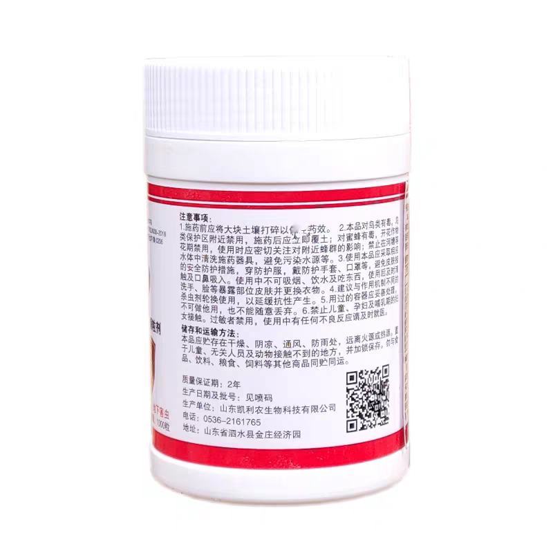 线虫用移栽片一棵一片一株一粒噻虫嗪颗粒剂农药杀虫剂