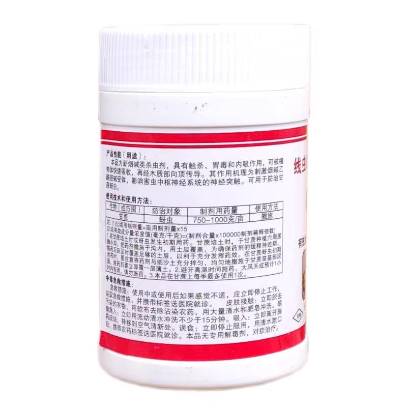 线虫用移栽片一棵一片一株一粒噻虫嗪颗粒剂农药杀虫剂
