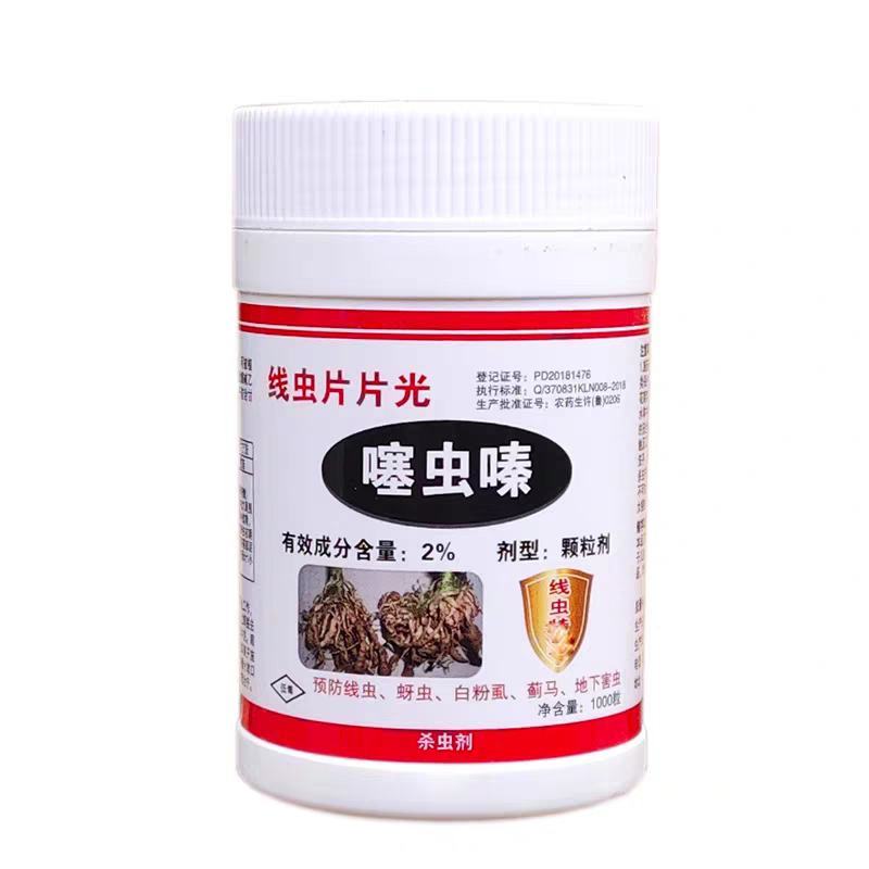 线虫用移栽片一棵一片一株一粒噻虫嗪颗粒剂农药杀虫剂