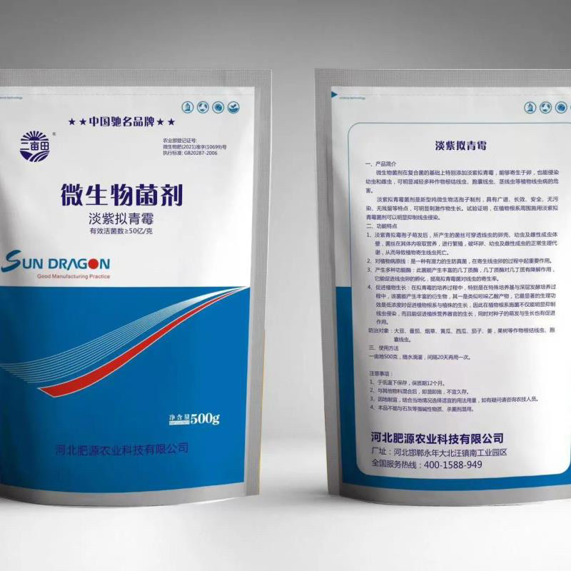 【推荐】微生物菌剂-枯草芽孢杆菌厂家直发量大优惠