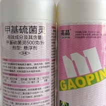 50%甲基硫菌多种真菌性病害都有很好的防除效果对纹枯病锈