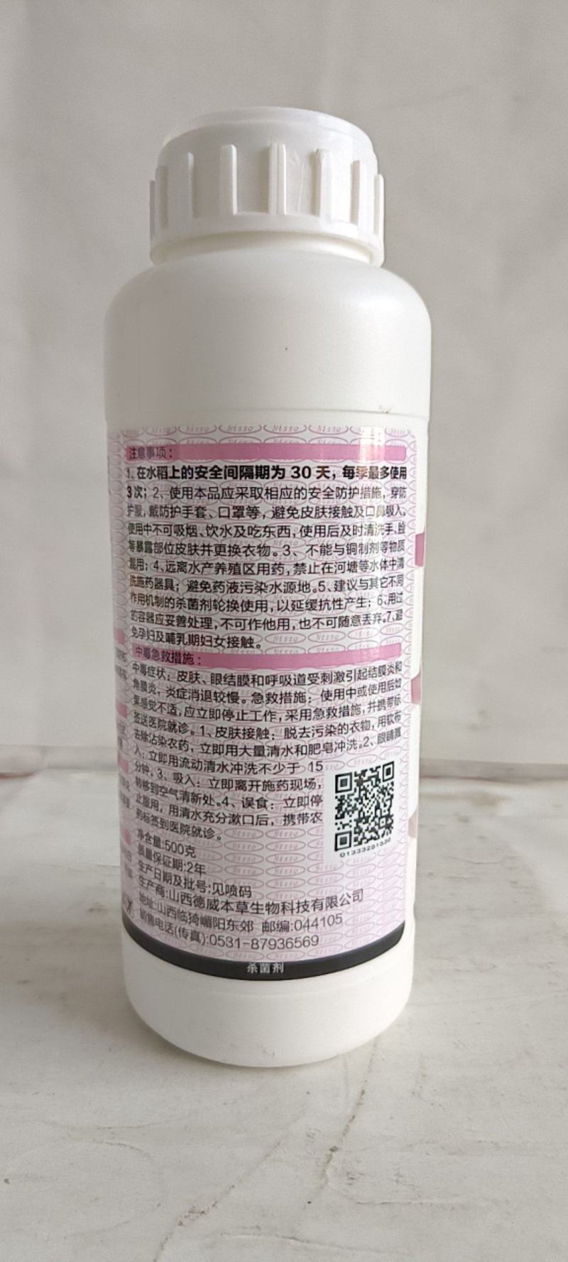 50%甲基硫菌多种真菌性病害都有很好的防除效果对纹枯病锈
