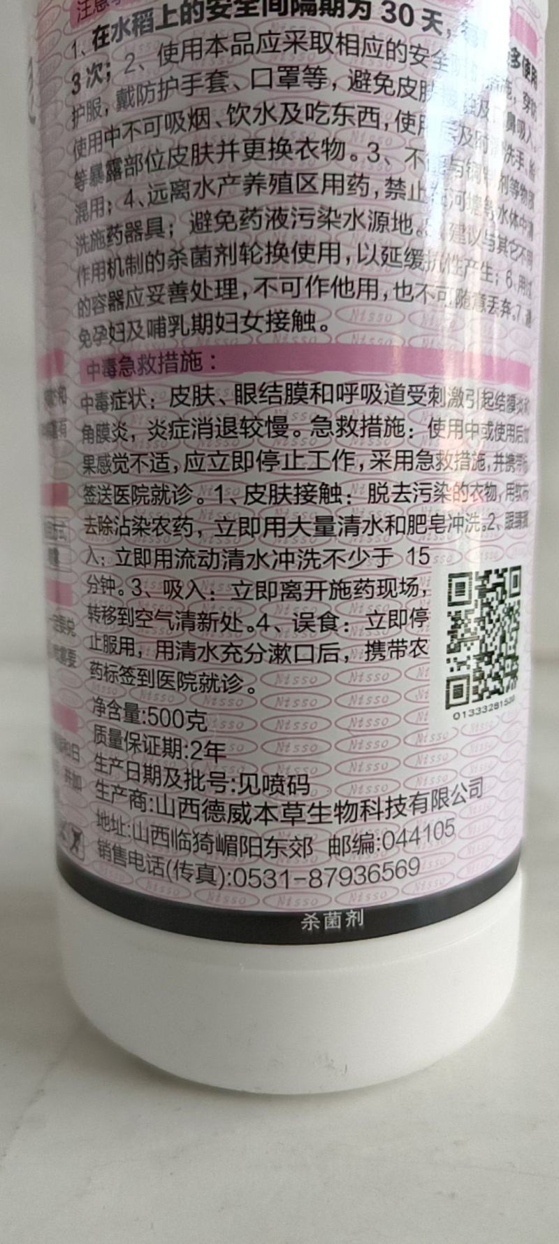 50%甲基硫菌多种真菌性病害都有很好的防除效果对纹枯病锈