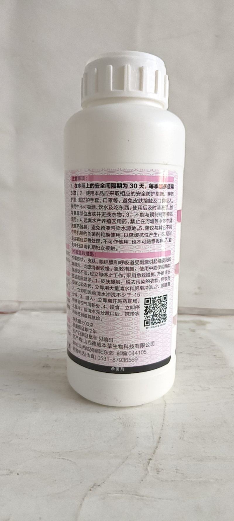 50%甲基硫菌多种真菌性病害都有很好的防除效果对纹枯病锈