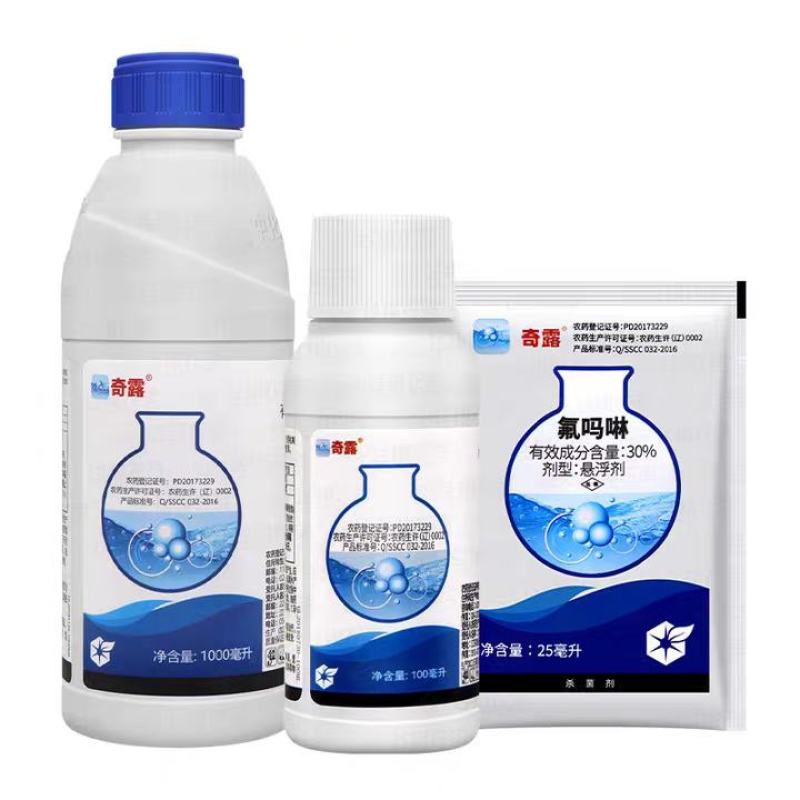 中化奇露30%氟吗啉番茄马铃薯晚疫病杀菌剂
