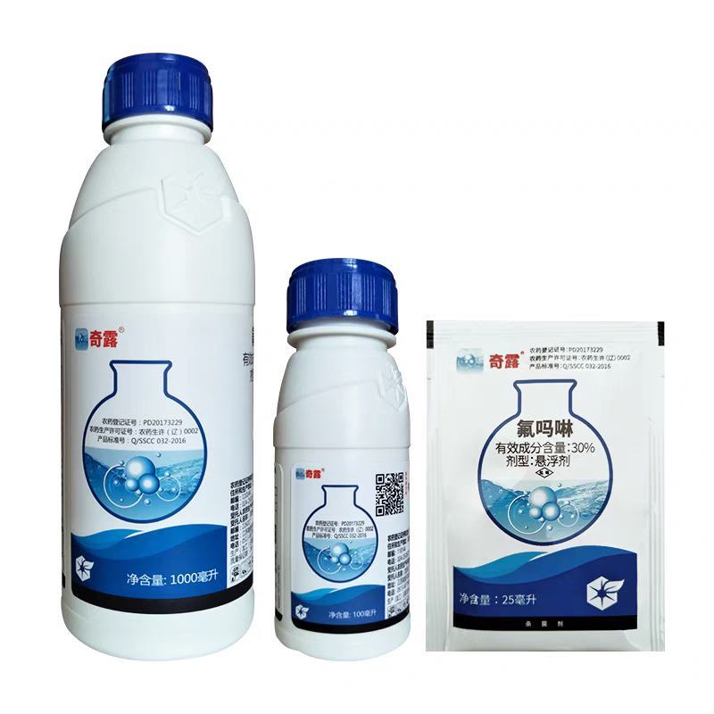 中化奇露30%氟吗啉番茄马铃薯晚疫病杀菌剂