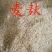 ｛优质麸皮｝小麦麸皮，牛羊高蛋白饲料质量保证全国发货