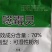 70恶霉灵对各种作物的立枯病青枯病枯萎病根腐病有很好的防