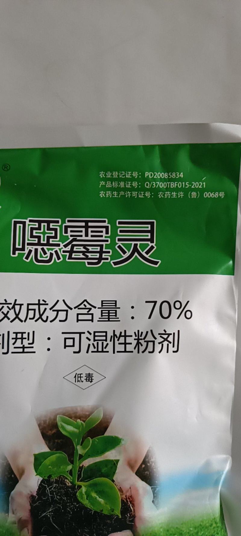 70恶霉灵对各种作物的立枯病青枯病枯萎病根腐病有很好的防