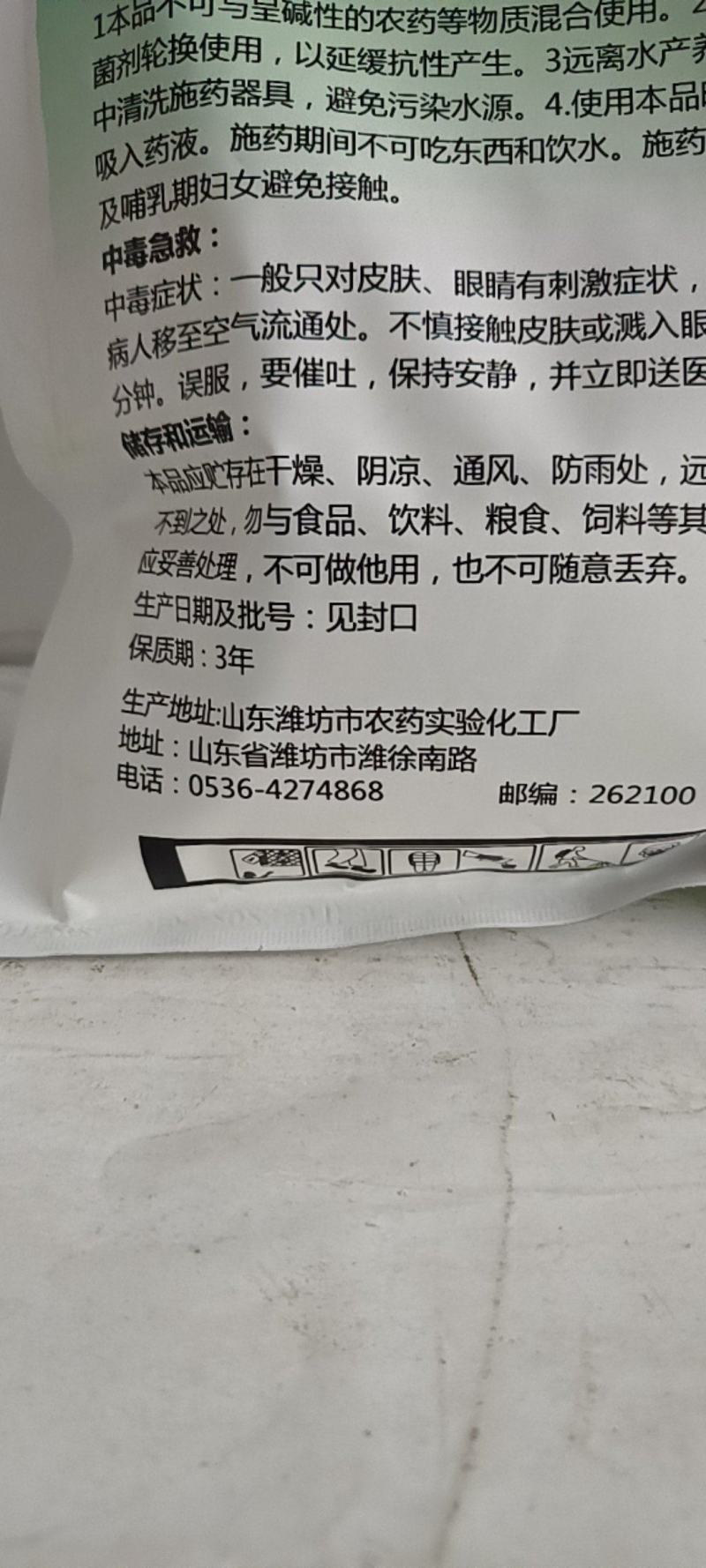 70恶霉灵对各种作物的立枯病青枯病枯萎病根腐病有很好的防