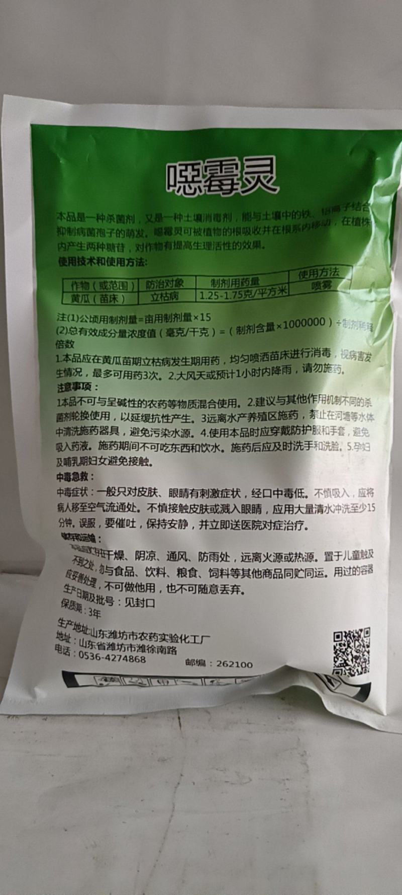 70恶霉灵对各种作物的立枯病青枯病枯萎病根腐病有很好的防