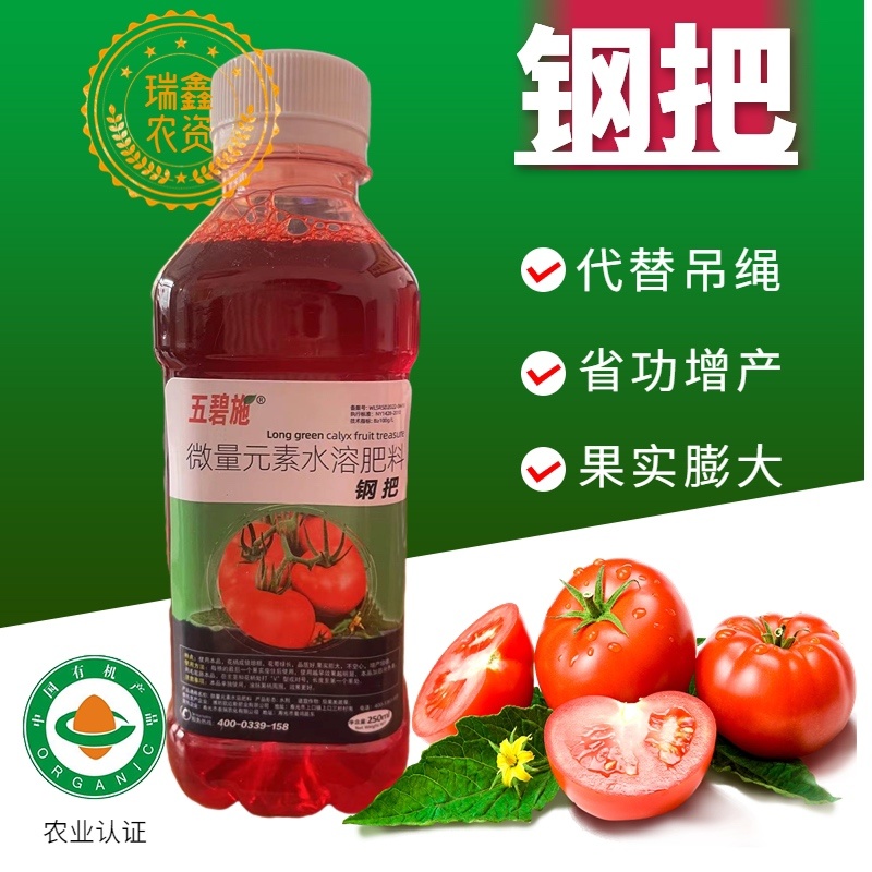 西红柿专用点花药免吊绳钢把番茄蘸花药代替吊蔓省工省时