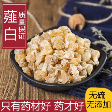 中药材薤白500g克薤白头泻白薤白粉非特级野生新鲜野蒜